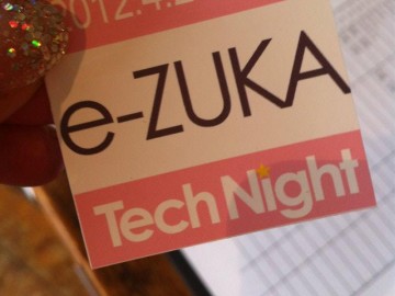e-ZUKA Tech Night Vol.6開催