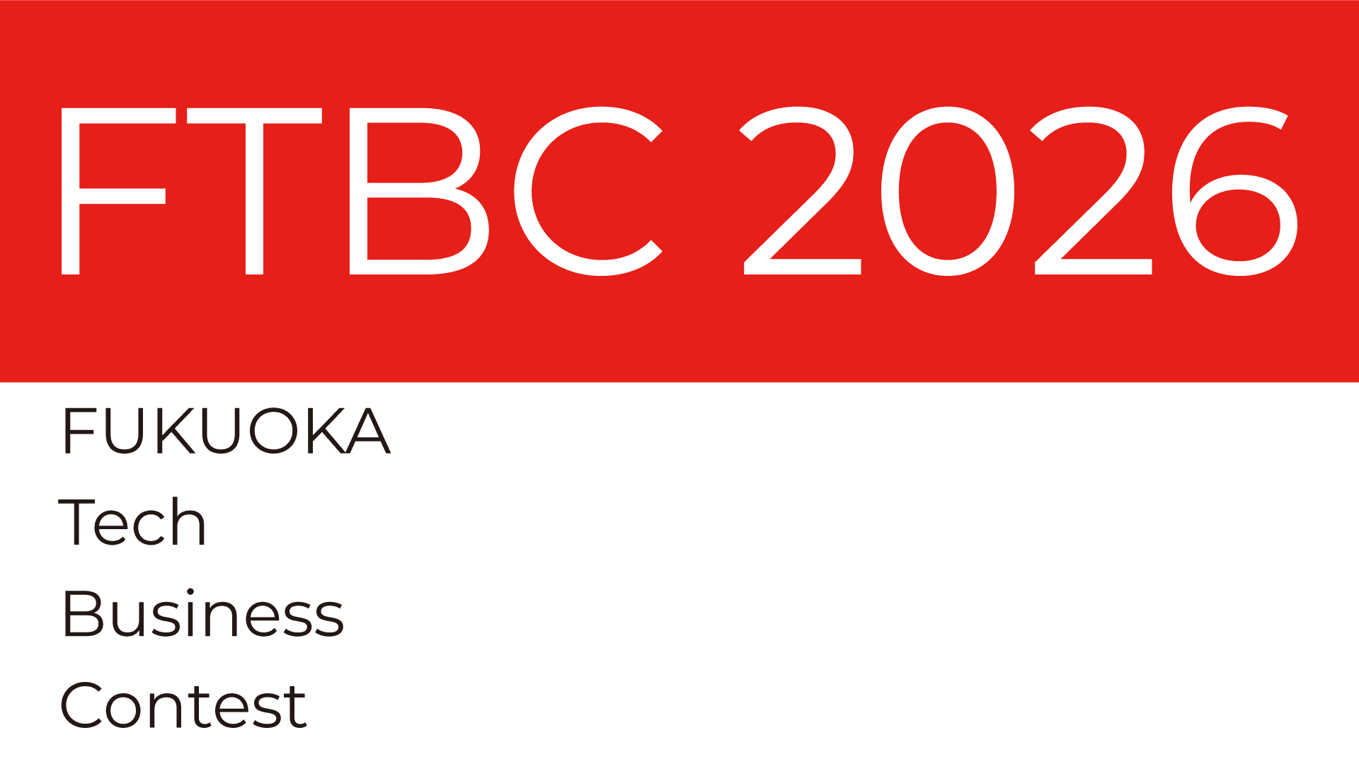 FTBC2026 -Fukuoka Tech Business Contest- 応募受付中!