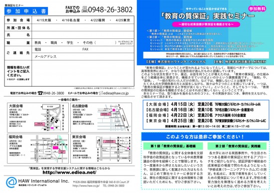 チラシ表